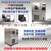 高低溫實(shí)驗(yàn)箱哪家的好？高低溫試驗(yàn)箱哪家的質(zhì)量好？
